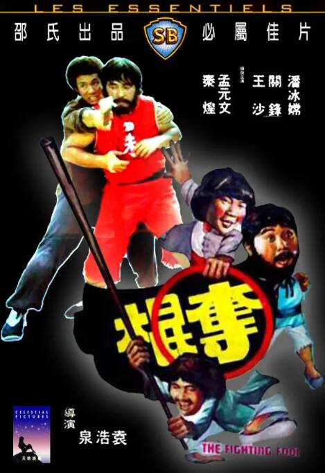 《日在校园》